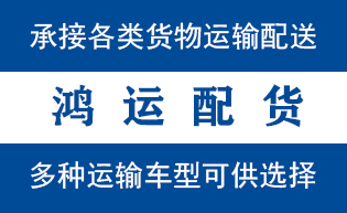 阳谷县到山亭配货站阳谷县到山亭物流专线